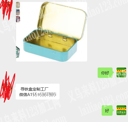 老板委托寻找：【有铁盒订单】寻找专业做铁
