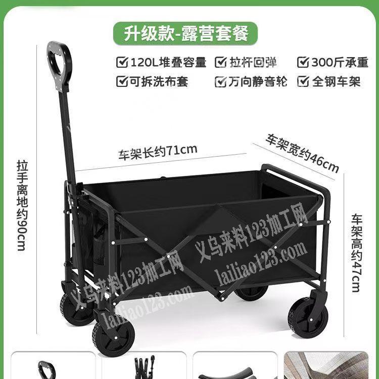户外拖车，露营车，外发加工，寻找缝纫的加