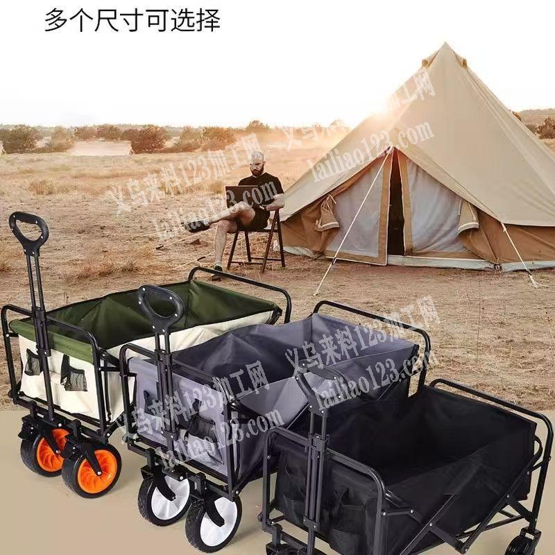 户外拖车，露营车，外发加工，寻找缝纫的加