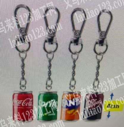 微缩汽水钥匙扣产品订单，寻找专业做这个汽