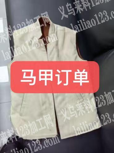 双面立领马甲订单，外发加工，寻找服装工厂