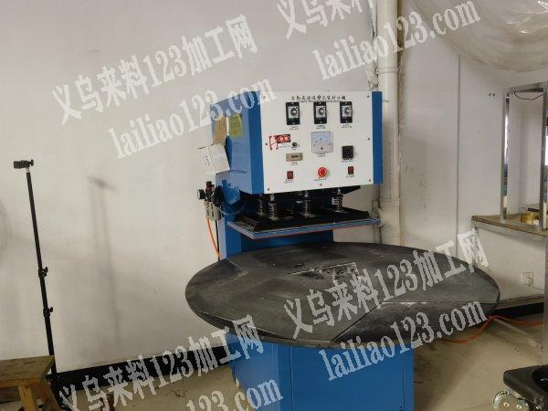 高频机吸塑包装