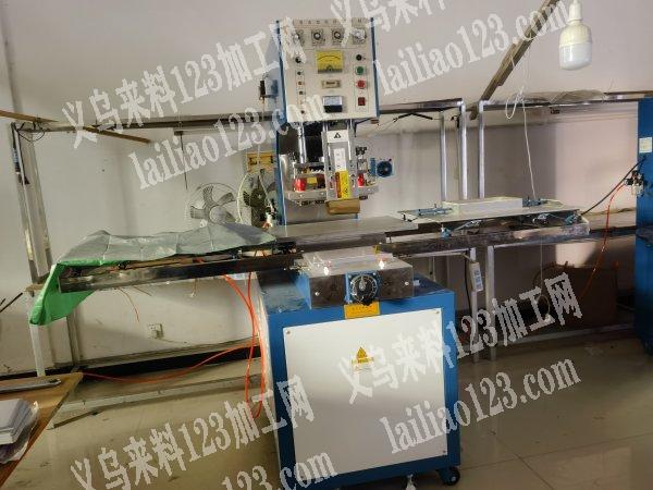 转让高频机吸塑机