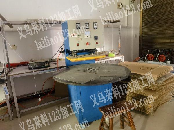 转让高频机吸塑机