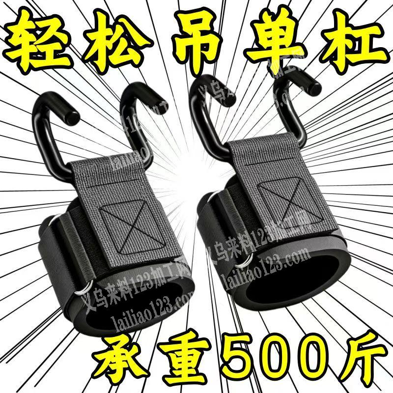 如图助力挂钩订单，采购现货，要成品。请联