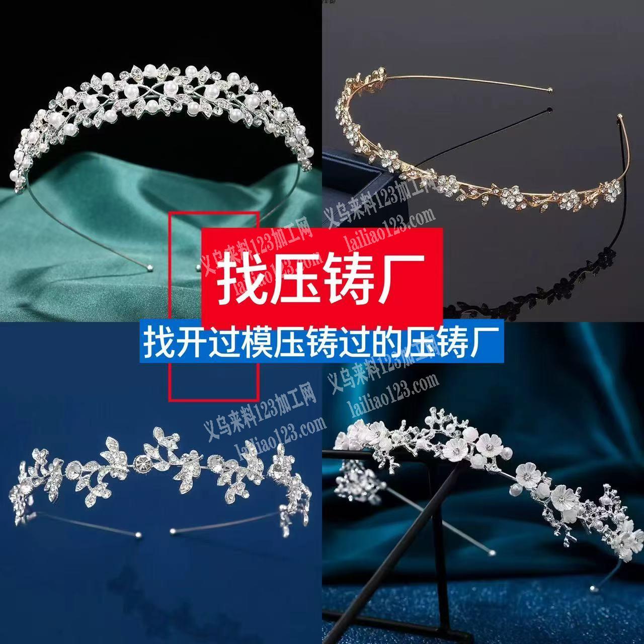 合金皇冠订单，寻找合金皇冠工厂，有订单，