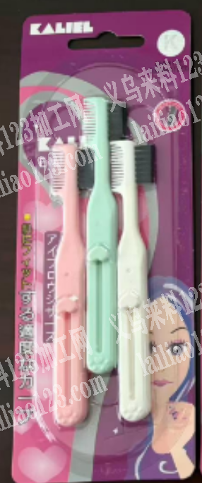 塑料修眉刀手柄订单，寻找注塑的塑料工厂，