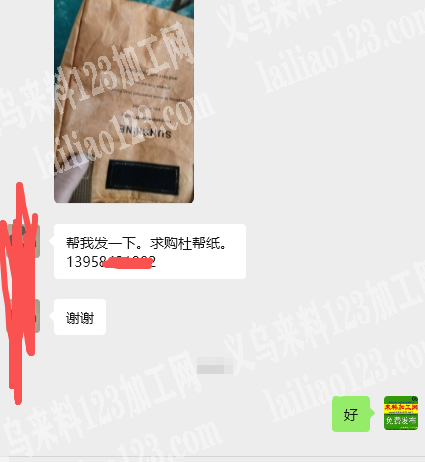 寻找杜帮纸供应商或者厂家，有的联系我，我