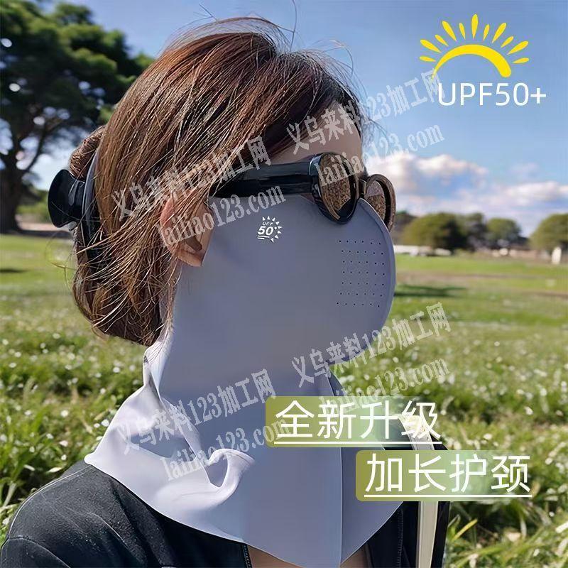 防晒面罩成品订单，寻找成品工厂合作，请联