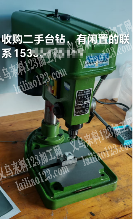 求购二手台钻，有闲置的联系