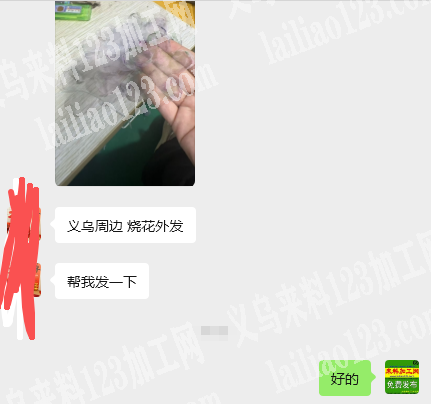 老板委托寻找：烧花边的手工活外发，如图，