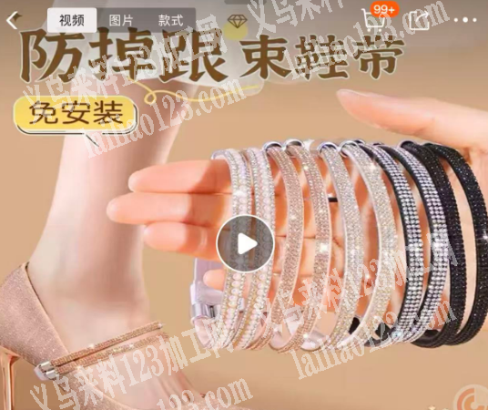 防掉跟束鞋带订单，寻找厂家。