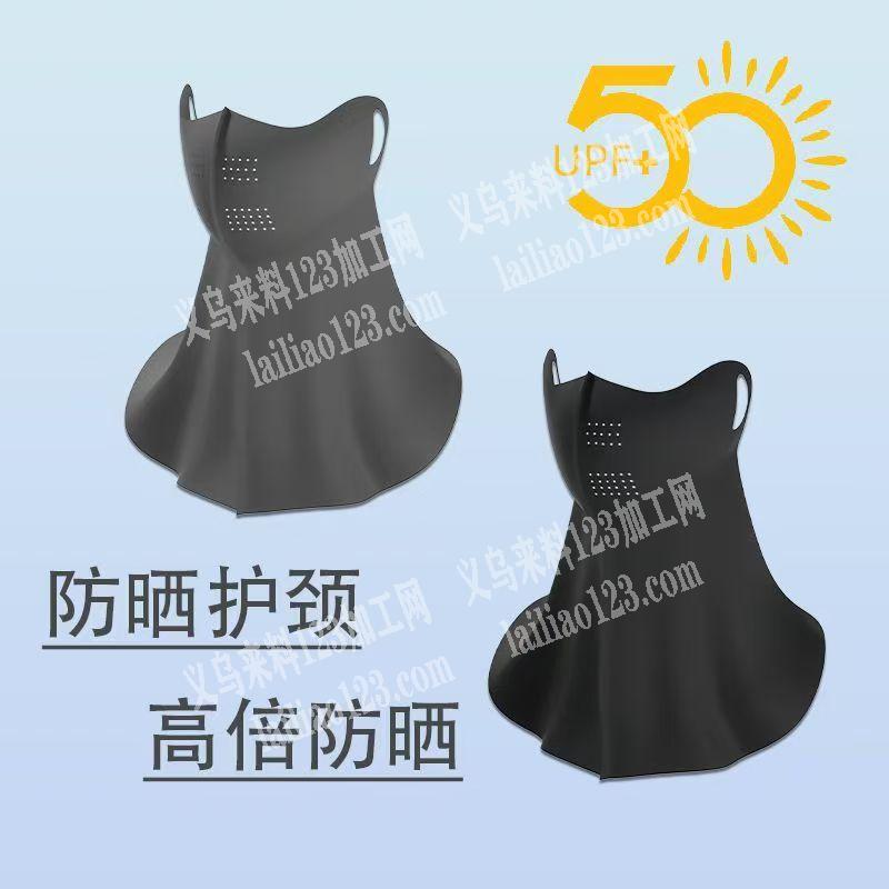 防晒面罩，这个有订单，成品订单，寻找成品
