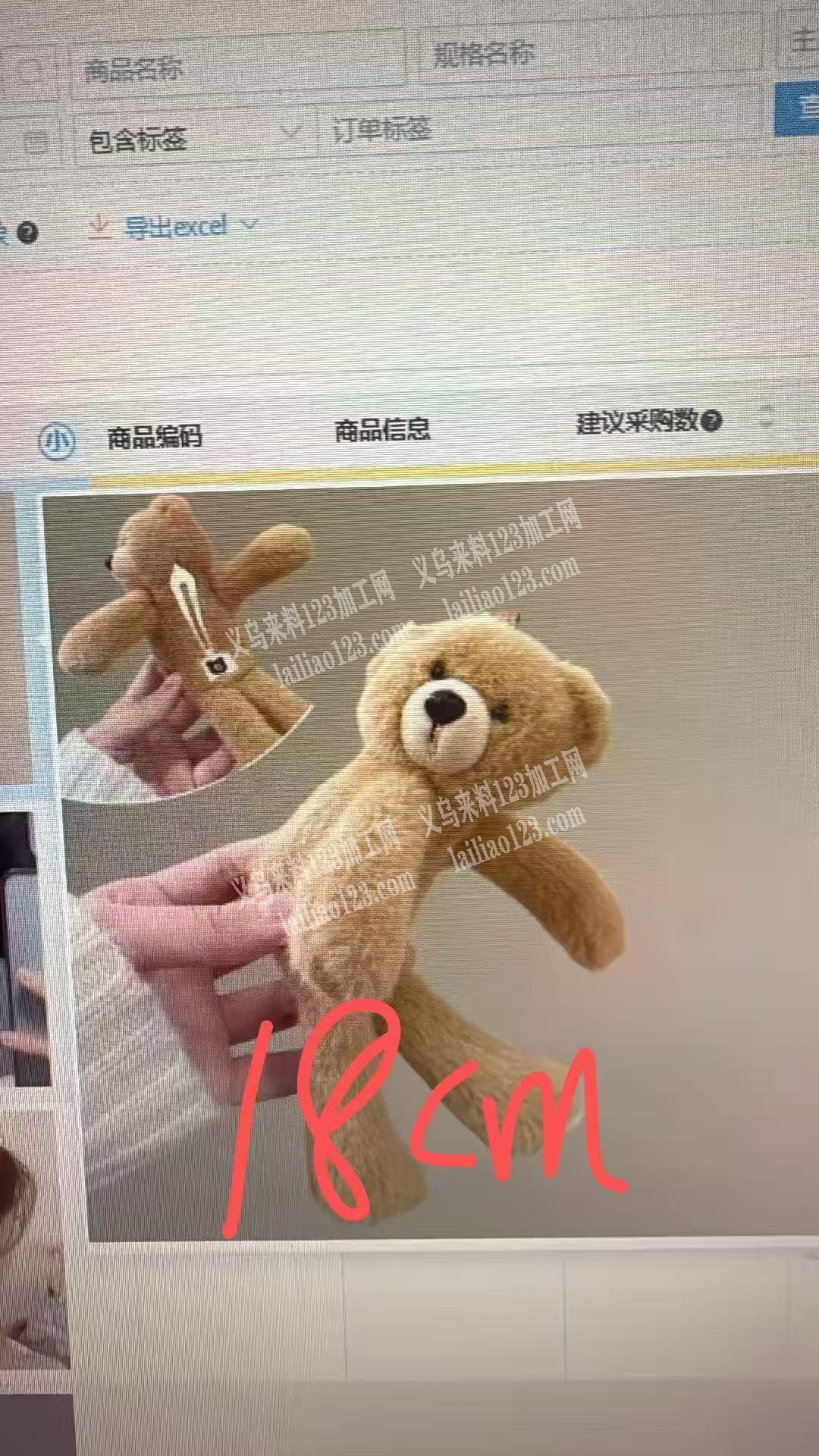 采购毛绒娃娃，大量订单，寻找厂家，请联系