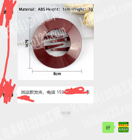 圆形发夹订单，如图，老板委托寻找：找这款