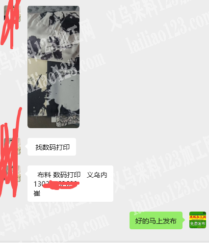 老板委托寻找：数码印花外发加工。如图。找