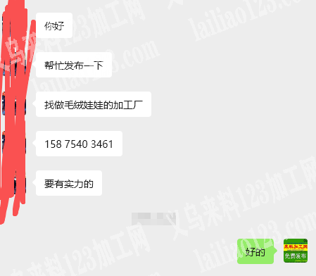 老板委托寻找：大量毛绒娃娃订单外发加工，