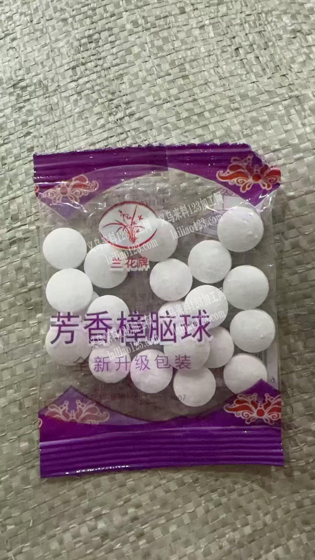 采购芳香樟脑球，寻找厂家。如图。微信