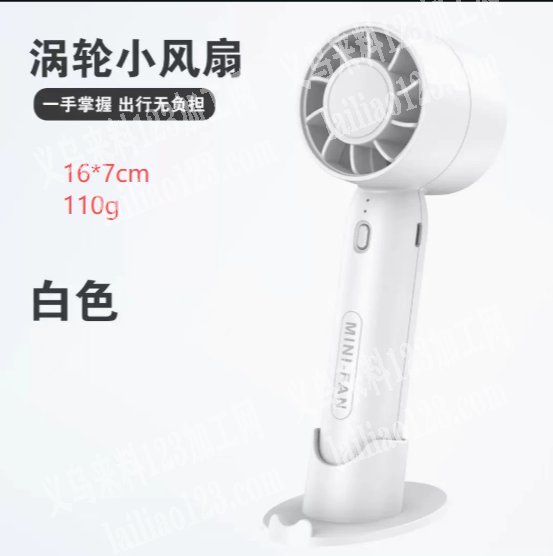 涡轮小风扇订单，如图，寻找成品，请联系详