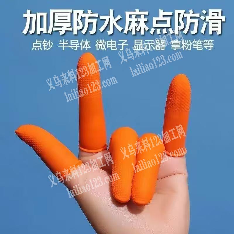 指套订单，如图，寻找源头厂家，请联系详谈