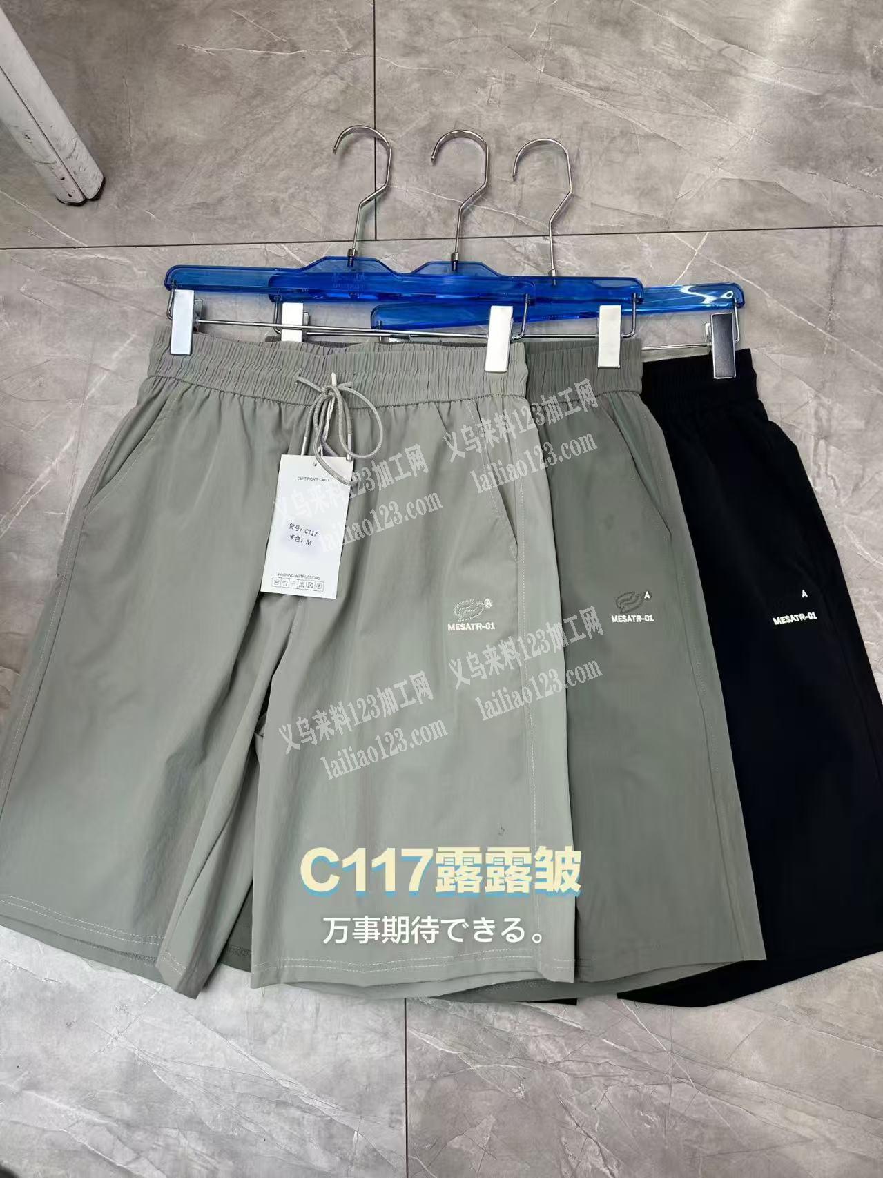 商贸城313**店面有短裤外发加工，寻找