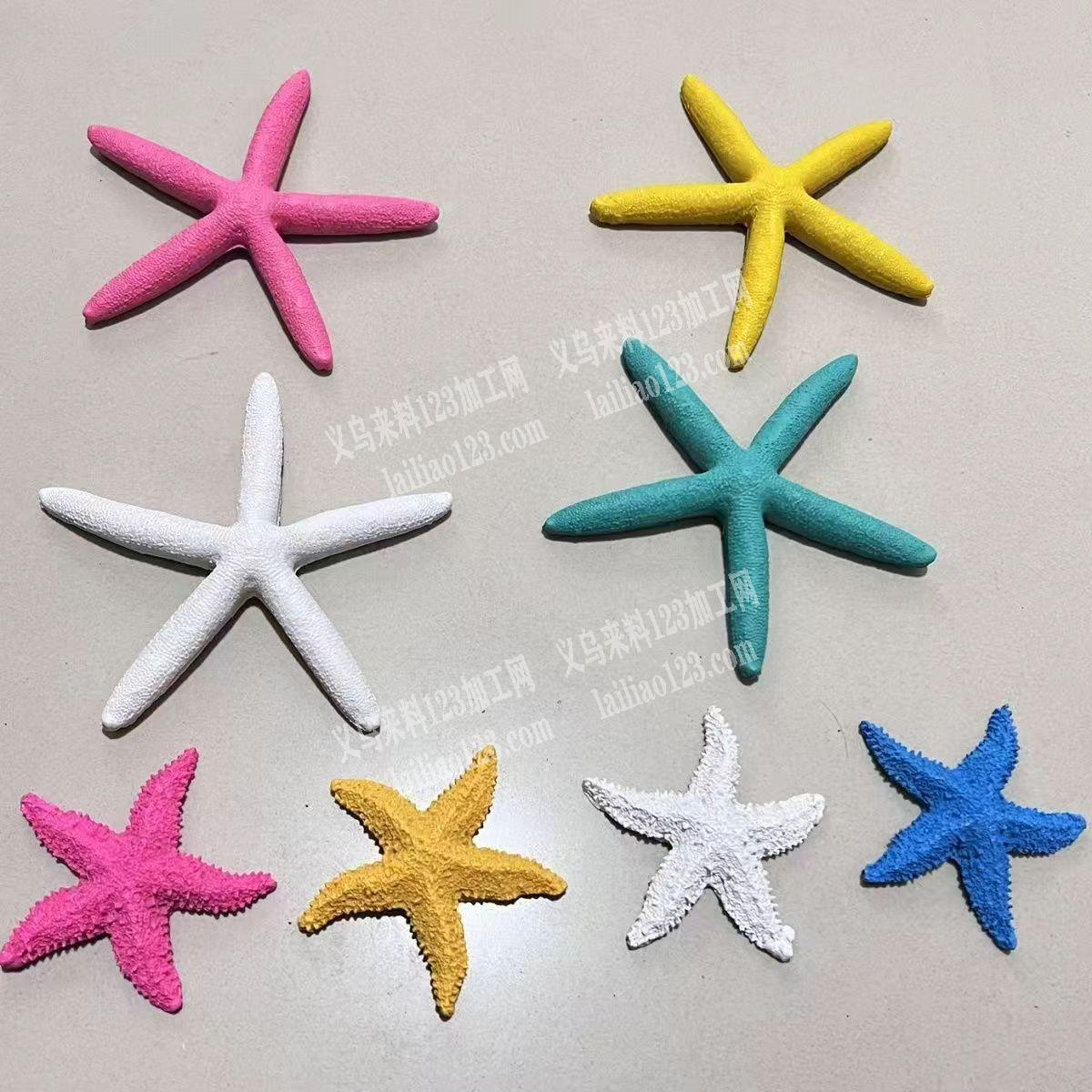 饰品配件海星订单，如图，寻找厂家，请联系