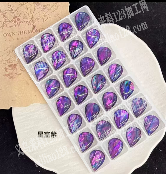 采购如图钻，如图，水贴片贝13X18水滴