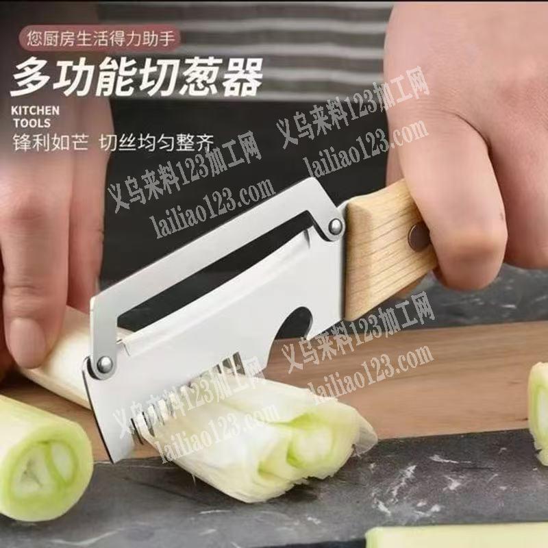 金属多功能切葱器订单，如图，寻找厂家，请