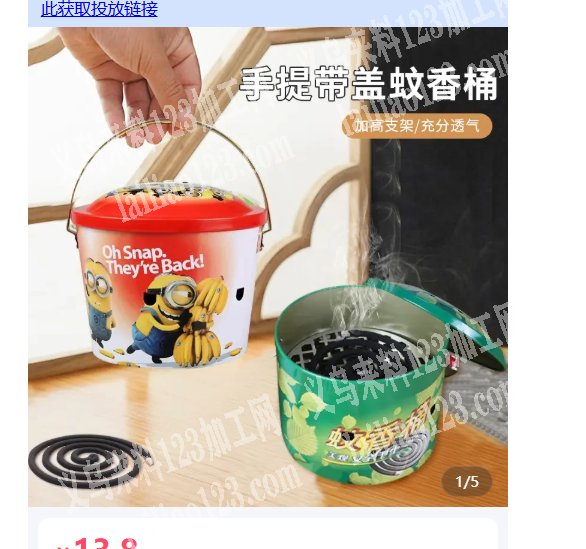 蚊香盒订单。，如图。，寻找厂家，。请联系