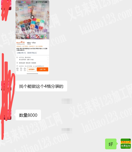 老板委托寻找：塑料盒子订单，如图，找个能