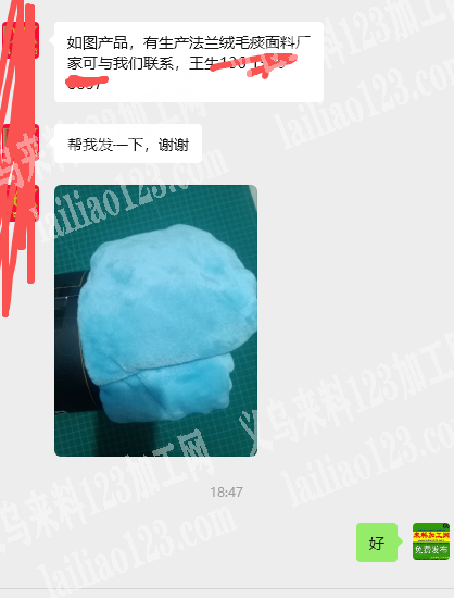 老板委托寻找：寻找法兰毛毯面料供应商/厂