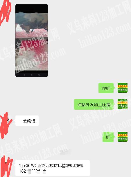 公司1万张，切割外发加工【精雕机切割的】