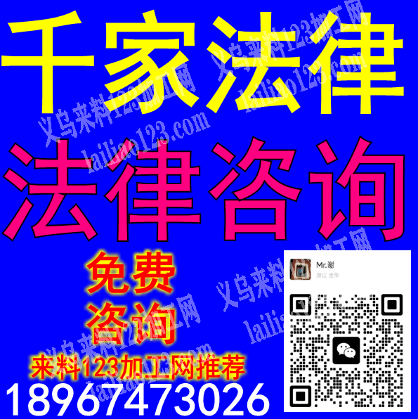 【有纠纷找他】推荐[强]千家法律，法律咨