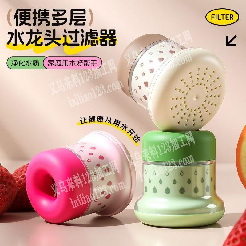 水龙头过滤神器，如图，有单子，寻找厂家，