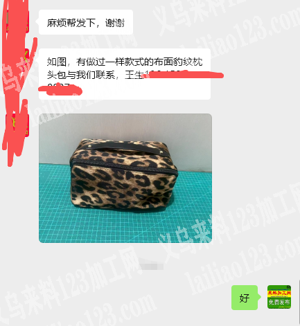 箱包订单外发【如图保温包】如图，有做过一