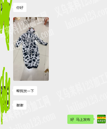 老板委托寻找：表演连体衣，服装外发加工，