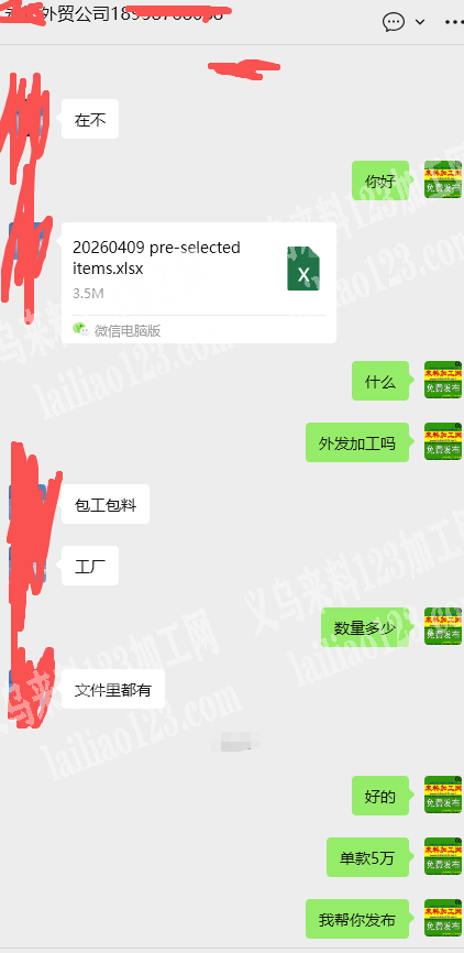 外贸公司5万笔袋订单，如图，寻找专业做笔