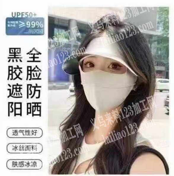 电商大量采购如图面罩，要成品，有订单，请