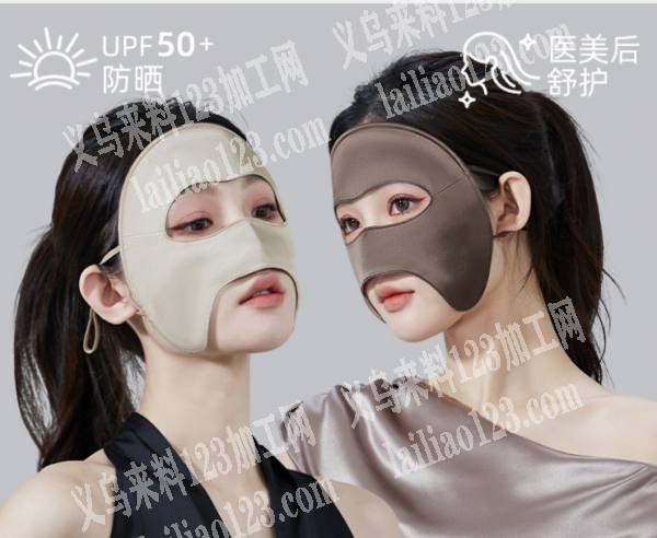 真丝面罩外发加工【量大】长期有货做，必须