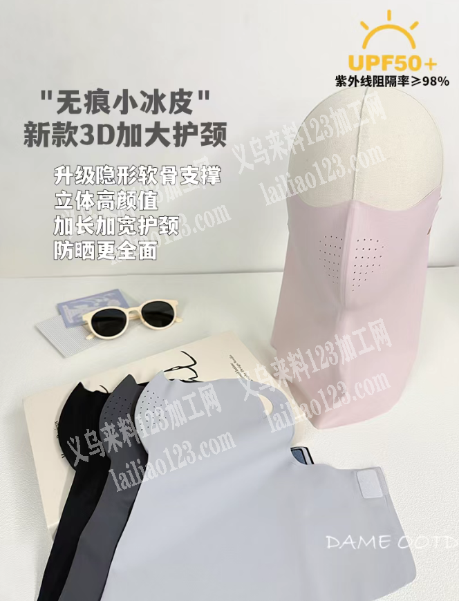 纯加工，10万面罩订单外发加工，如图，寻
