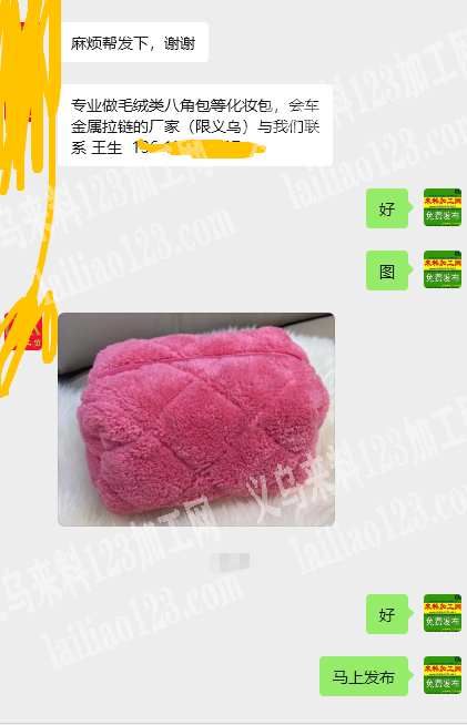 毛绒类八角包/化妆包订单外发加工，寻找专