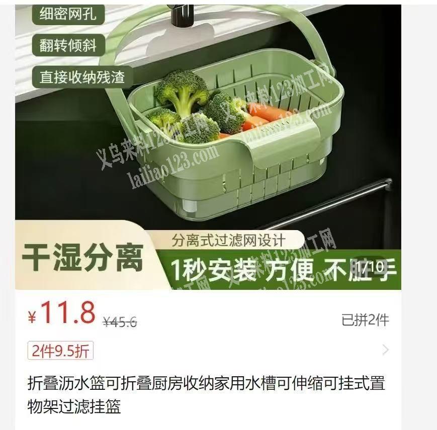 沥水篮，采购订单，寻找厂家，有意者，请联