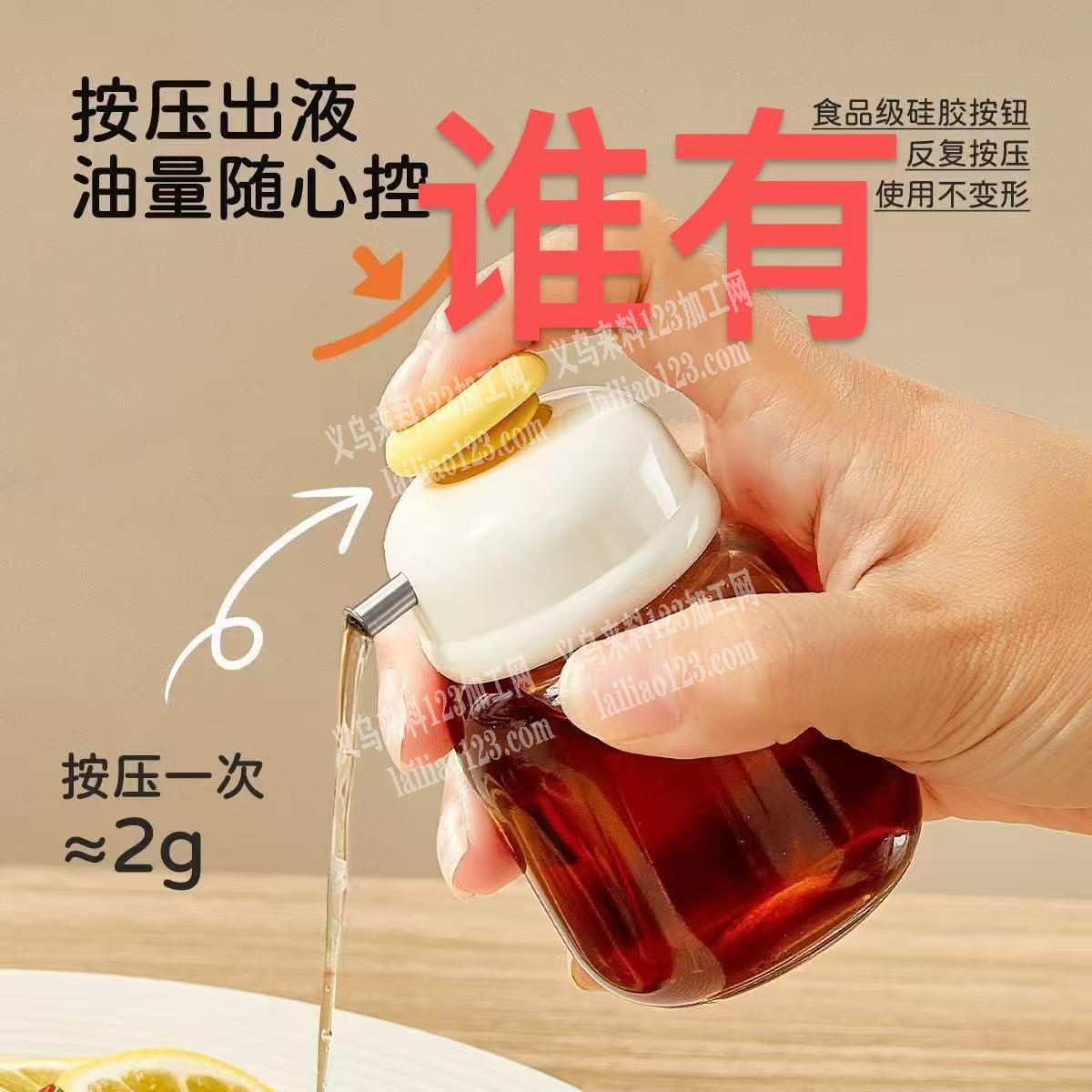 按压出油瓶订单，如图，寻找厂家，请联系详