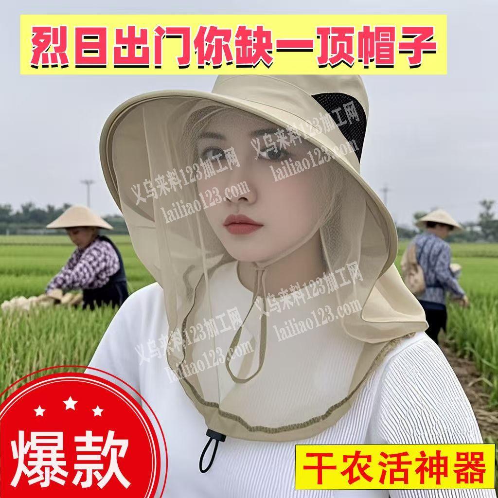 网纱防晒帽订单，寻找成品，请联系详谈、