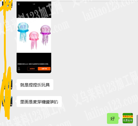 老板委托寻找：麦芽糖罐装，分装外发加工，