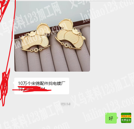 老板委托寻找：公司10万电镀外发。如图。