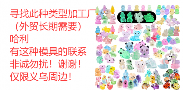 外贸树脂动物订单，如图，长期大量树脂配件