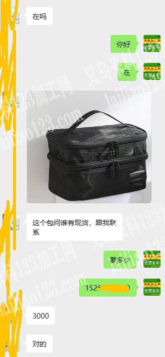 老板委托寻找：如图，收纳包有订单，成品订