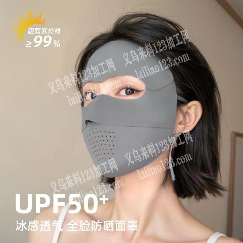 【面罩成品订单。附图片】如图面罩订单，寻