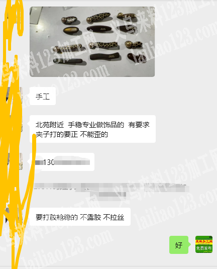 发夹手工活外发，如图，公司有手工活外发，